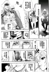 Page 66 of Zoku Satsuriku no Jango ~Jigoku no Shoukinkubi~ | 續 殺戮的荒野鏢客 ―地獄的賞金首― - preview thumbnail