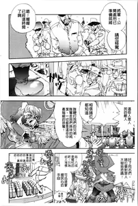Page 77 of Zoku Satsuriku no Jango ~Jigoku no Shoukinkubi~ | 續 殺戮的荒野鏢客 ―地獄的賞金首― - preview thumbnail