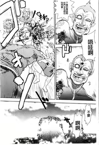 Page 9 of Zoku Satsuriku no Jango ~Jigoku no Shoukinkubi~ | 續 殺戮的荒野鏢客 ―地獄的賞金首― - preview thumbnail