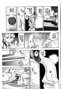 Page 96 of Zoku Satsuriku no Jango ~Jigoku no Shoukinkubi~ | 續 殺戮的荒野鏢客 ―地獄的賞金首― - preview thumbnail