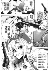 Page 10 of Zoku Satsuriku no Jango ~Jigoku no Shoukinkubi~ | 續 殺戮的荒野鏢客 ―地獄的賞金首― - preview thumbnail