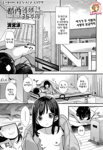Tonaikinkou 3.5-manen — hentai manga cover on Fhentai