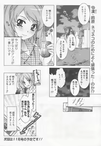 Page 168 of COMIC Men's Young 2006-09 - preview thumbnail