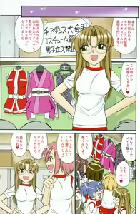 Page 4 of COMIC Men's Young 2006-09 - preview thumbnail