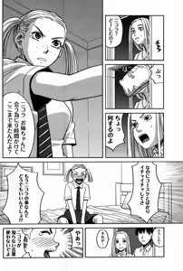 Page 117 of COMIC Men's Young 2007-09 - preview thumbnail