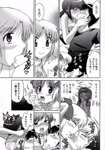 Page 56 of COMIC Men's Young 2007-09 - preview thumbnail