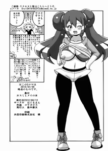 Page 15 of Kasumi to Mei no Hon - preview thumbnail