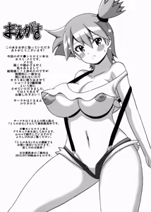 Page 2 of Kasumi to Mei no Hon - preview thumbnail