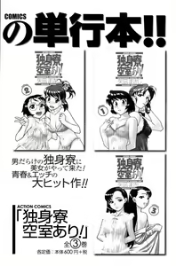 Page 117 of COMIC Men's Young Special IKAZUCHI Vol. 03 - preview thumbnail