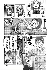Page 168 of COMIC Men's Young Special IKAZUCHI Vol. 03 - preview thumbnail