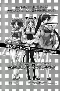 Page 176 of COMIC Men's Young Special IKAZUCHI Vol. 03 - preview thumbnail