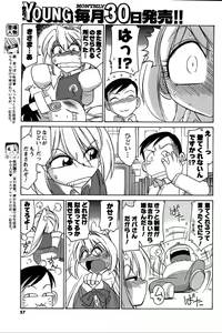 Page 56 of COMIC Men's Young Special IKAZUCHI Vol. 03 - preview thumbnail