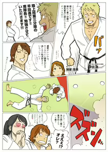 Page 3 of Mousou Tokusatsu Series: Ultra Madam 2 - preview thumbnail