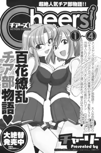 Page 117 of COMIC Men's Young Special IKAZUCHI Vol. 05 - preview thumbnail