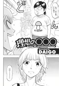 Page 202 of COMIC Men's Young Special IKAZUCHI Vol. 05 - preview thumbnail