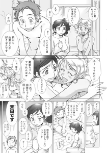Page 29 of COMIC Men's Young Special IKAZUCHI Vol. 05 - preview thumbnail