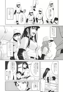 Page 33 of COMIC Men's Young Special IKAZUCHI Vol. 05 - preview thumbnail