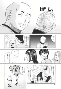 Page 36 of COMIC Men's Young Special IKAZUCHI Vol. 05 - preview thumbnail