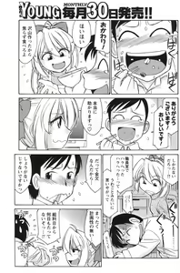 Page 97 of COMIC Men's Young Special IKAZUCHI Vol. 05 - preview thumbnail