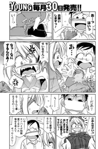 Page 102 of COMIC Men's Young Special IKAZUCHI Vol. 07 - preview thumbnail