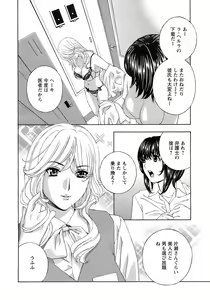 Page 11 of COMIC Men's Young Special IKAZUCHI Vol. 07 - preview thumbnail