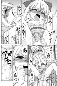Page 111 of COMIC Men's Young Special IKAZUCHI Vol. 07 - preview thumbnail