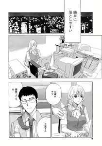 Page 13 of COMIC Men's Young Special IKAZUCHI Vol. 07 - preview thumbnail