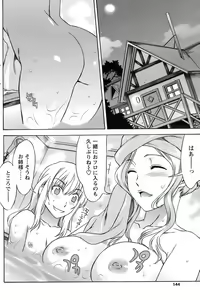 Page 143 of COMIC Men's Young Special IKAZUCHI Vol. 07 - preview thumbnail
