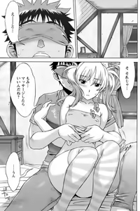 Page 146 of COMIC Men's Young Special IKAZUCHI Vol. 07 - preview thumbnail