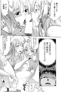Page 151 of COMIC Men's Young Special IKAZUCHI Vol. 07 - preview thumbnail