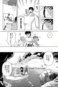 Page 167 of COMIC Men's Young Special IKAZUCHI Vol. 07 - preview thumbnail