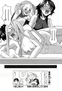 Page 179 of COMIC Men's Young Special IKAZUCHI Vol. 07 - preview thumbnail