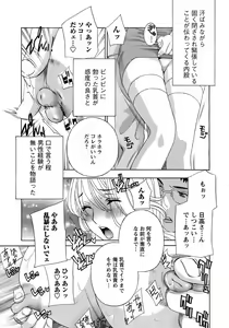 Page 18 of COMIC Men's Young Special IKAZUCHI Vol. 07 - preview thumbnail