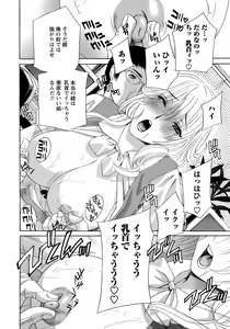 Page 19 of COMIC Men's Young Special IKAZUCHI Vol. 07 - preview thumbnail