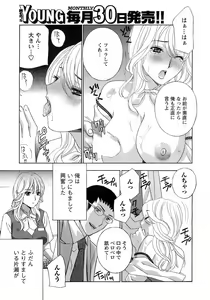 Page 20 of COMIC Men's Young Special IKAZUCHI Vol. 07 - preview thumbnail