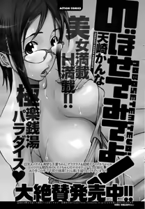 Page 202 of COMIC Men's Young Special IKAZUCHI Vol. 07 - preview thumbnail