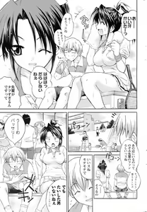 Page 206 of COMIC Men's Young Special IKAZUCHI Vol. 07 - preview thumbnail