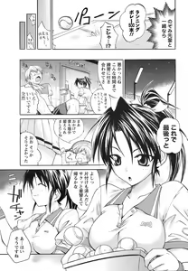 Page 208 of COMIC Men's Young Special IKAZUCHI Vol. 07 - preview thumbnail