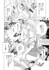 Page 21 of COMIC Men's Young Special IKAZUCHI Vol. 07 - preview thumbnail