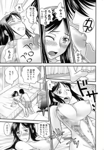 Page 234 of COMIC Men's Young Special IKAZUCHI Vol. 07 - preview thumbnail