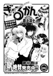 Page 244 of COMIC Men's Young Special IKAZUCHI Vol. 07 - preview thumbnail