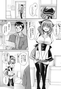 Page 34 of COMIC Men's Young Special IKAZUCHI Vol. 07 - preview thumbnail