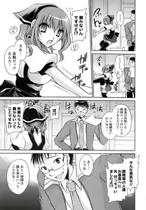 Page 36 of COMIC Men's Young Special IKAZUCHI Vol. 07 - preview thumbnail