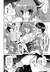 Page 41 of COMIC Men's Young Special IKAZUCHI Vol. 07 - preview thumbnail