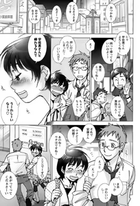 Page 54 of COMIC Men's Young Special IKAZUCHI Vol. 07 - preview thumbnail