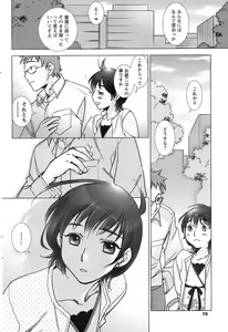 Page 69 of COMIC Men's Young Special IKAZUCHI Vol. 07 - preview thumbnail