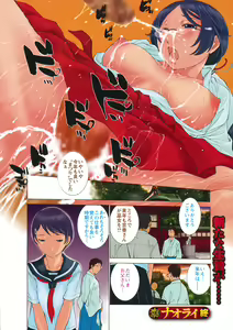 Page 7 of COMIC Men's Young Special IKAZUCHI Vol. 07 - preview thumbnail