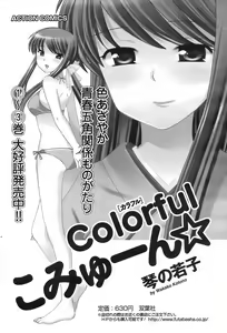 Page 73 of COMIC Men's Young Special IKAZUCHI Vol. 07 - preview thumbnail