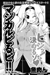 Page 75 of COMIC Men's Young Special IKAZUCHI Vol. 07 - preview thumbnail