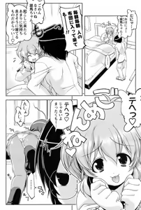 Page 77 of COMIC Men's Young Special IKAZUCHI Vol. 07 - preview thumbnail